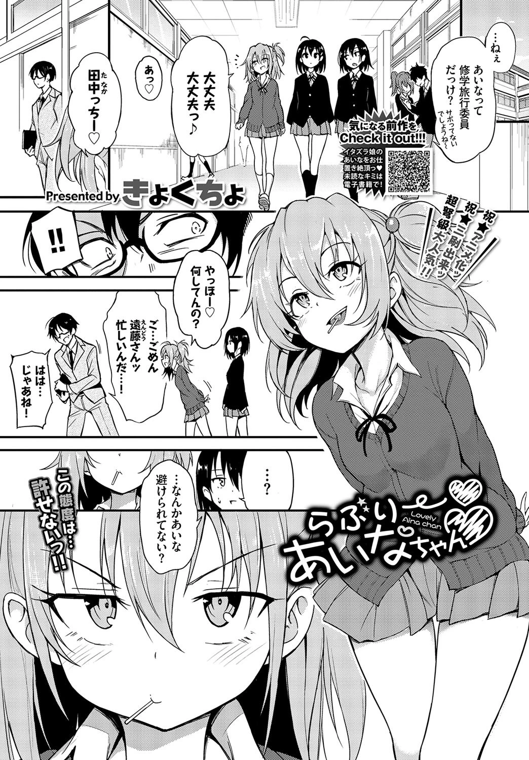 COMIC BAVEL 2020年2月号ページ4