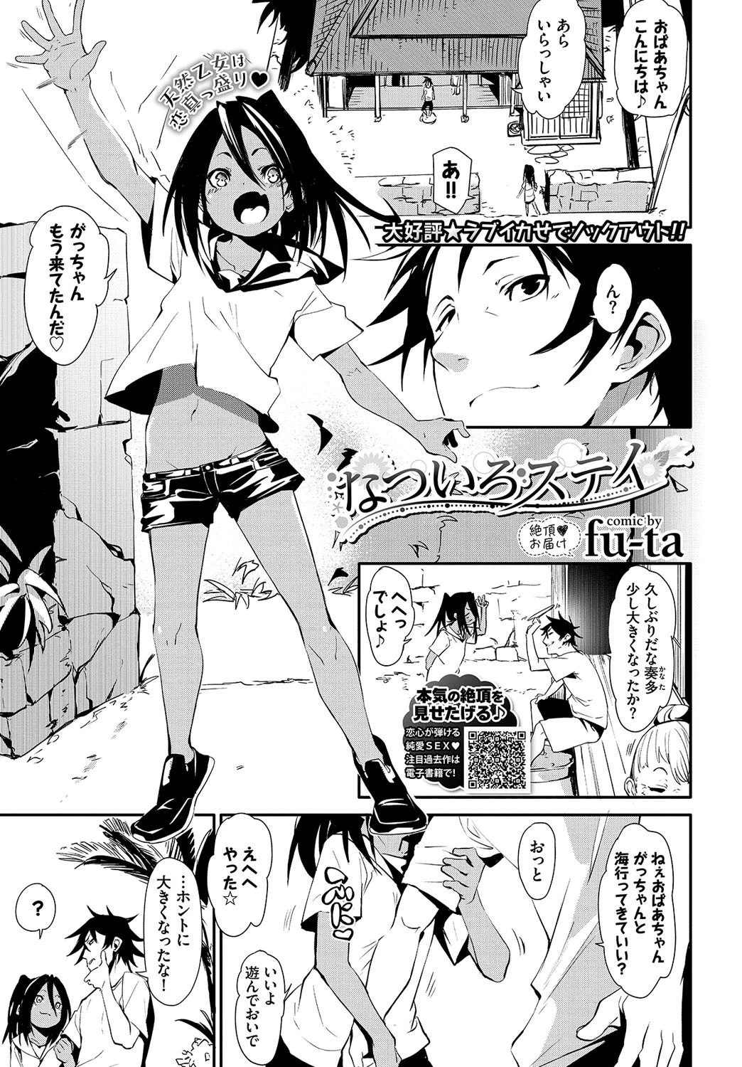COMIC BAVEL 2020年2月号ページ9