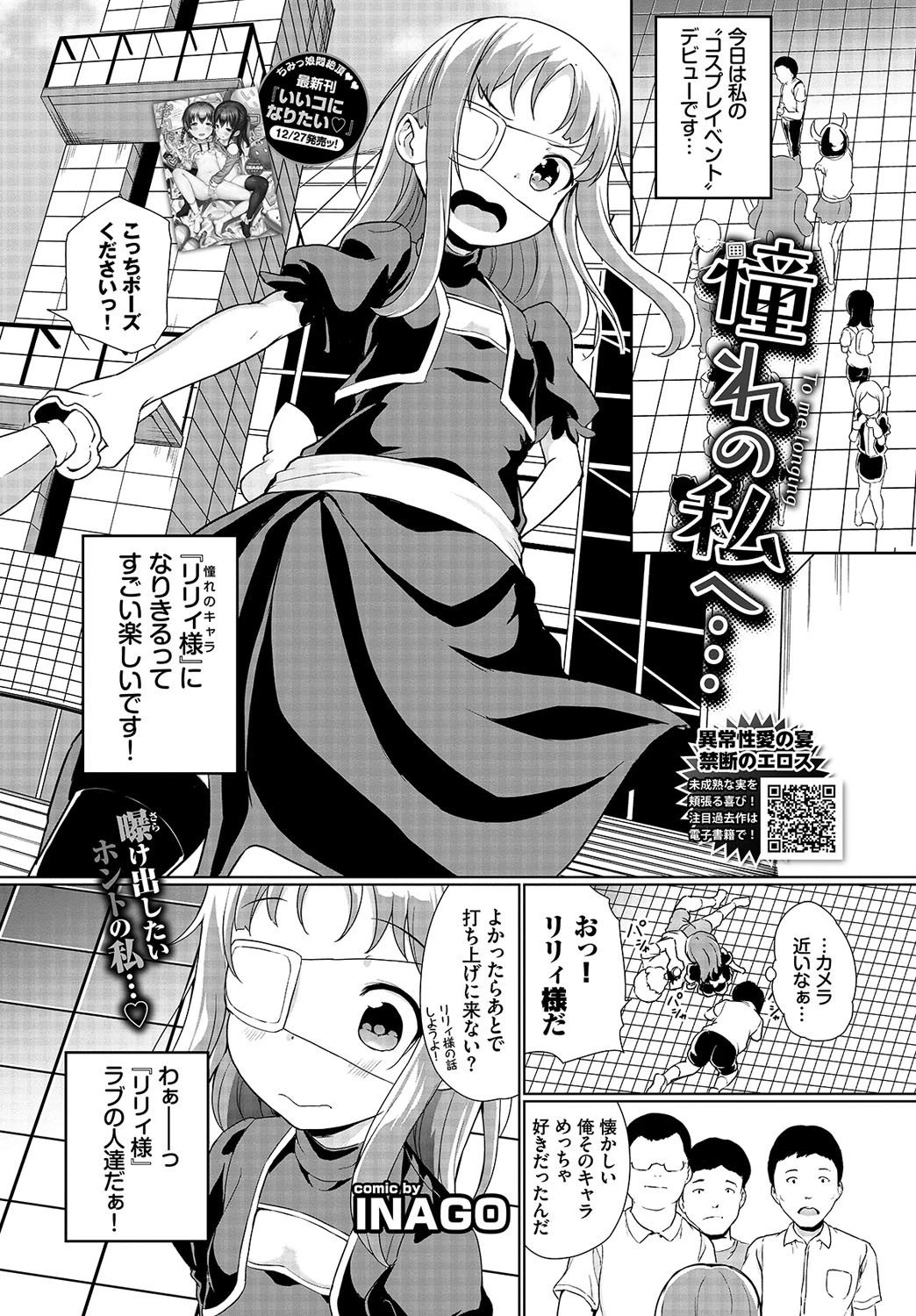 COMIC BAVEL 2020年2月号ページ10