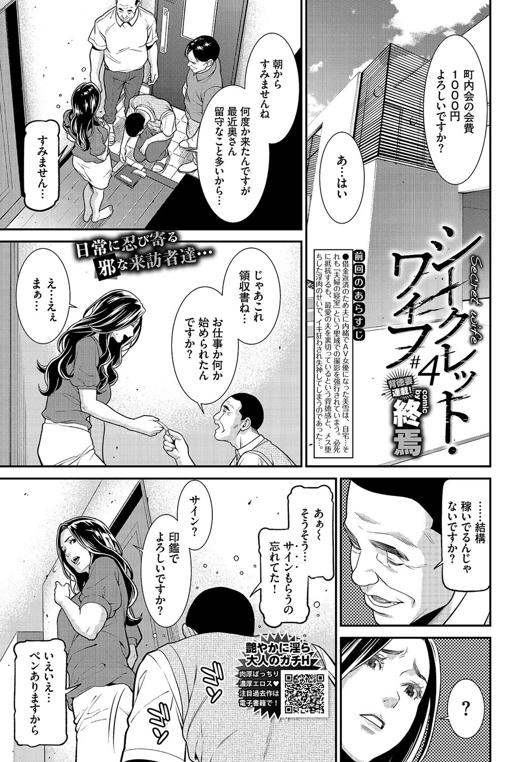 COMIC BAVEL 2020年2月号ページ11