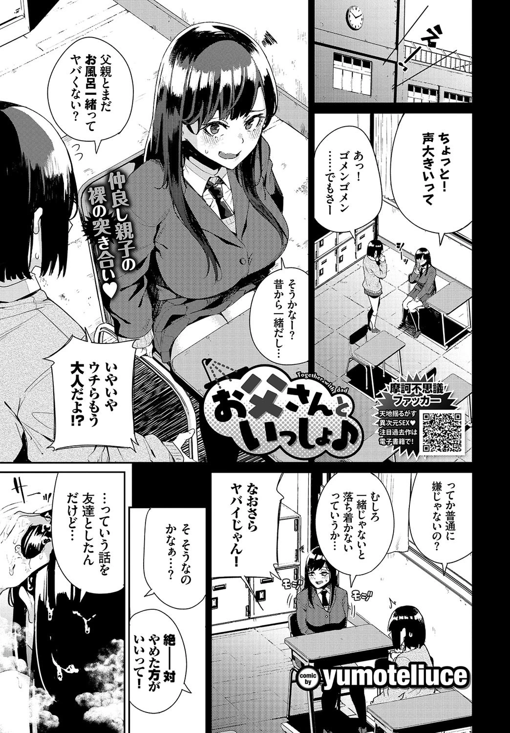 COMIC BAVEL 2020年2月号ページ15