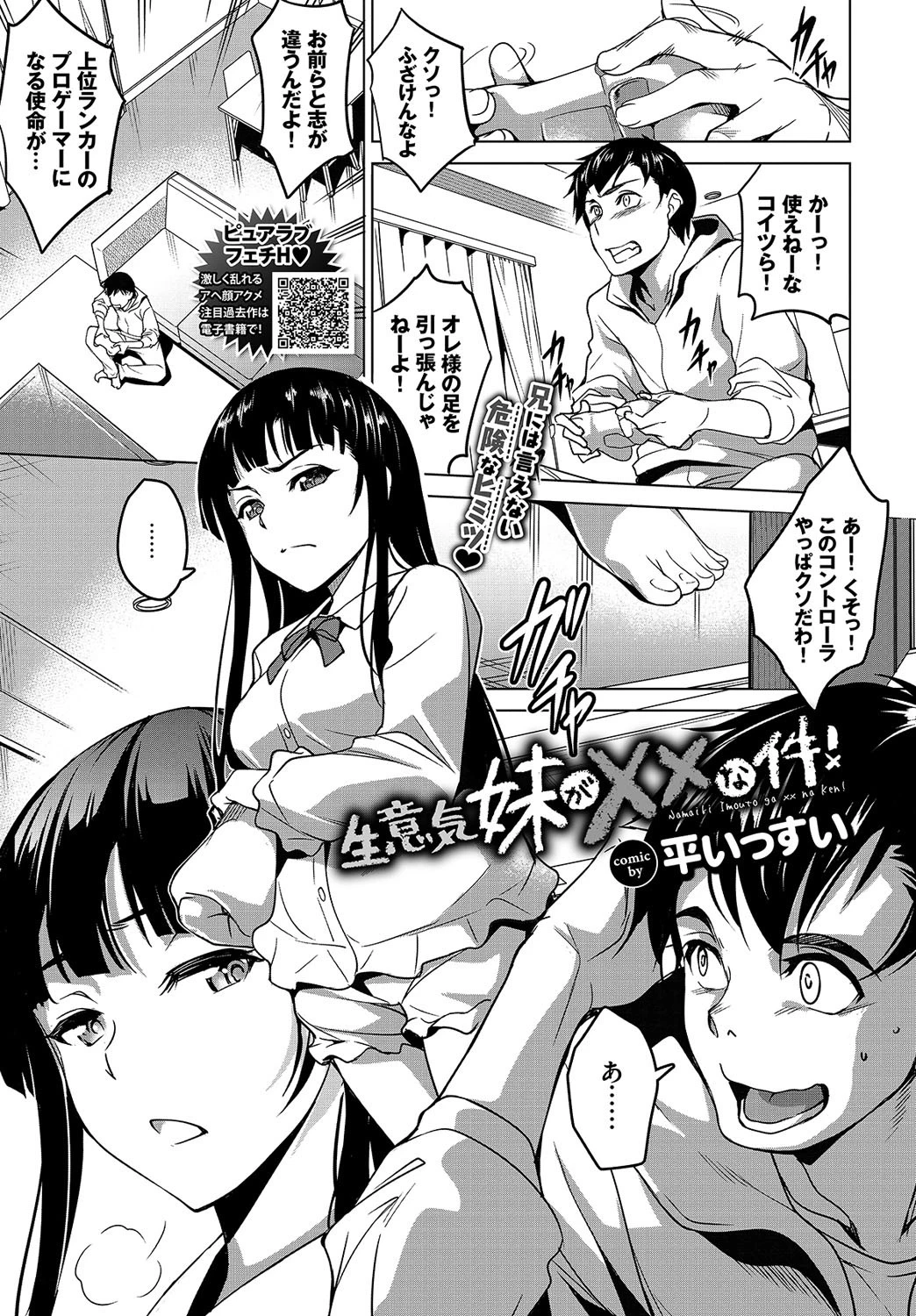 COMIC BAVEL 2020年2月号ページ16