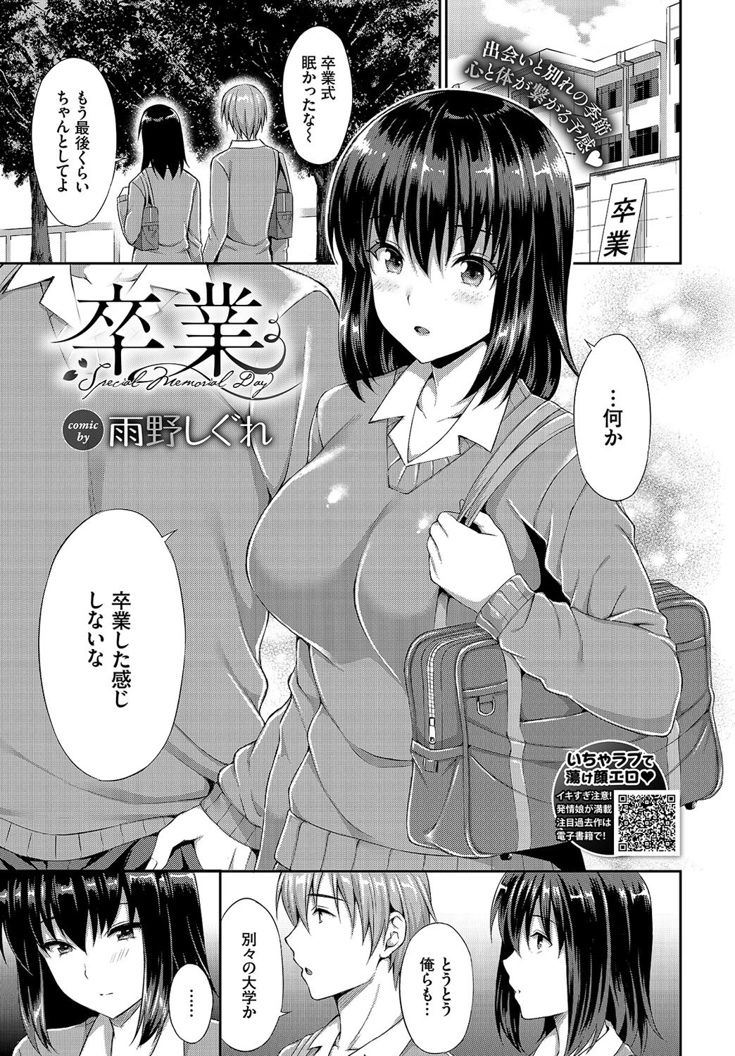COMIC BAVEL 2020年2月号ページ17