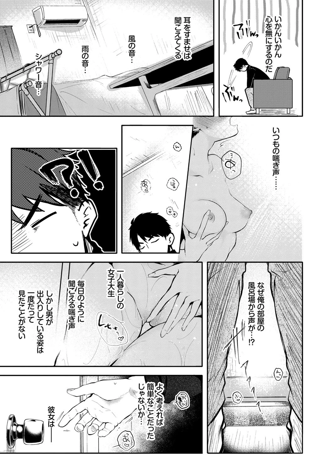 バスロマンページ5