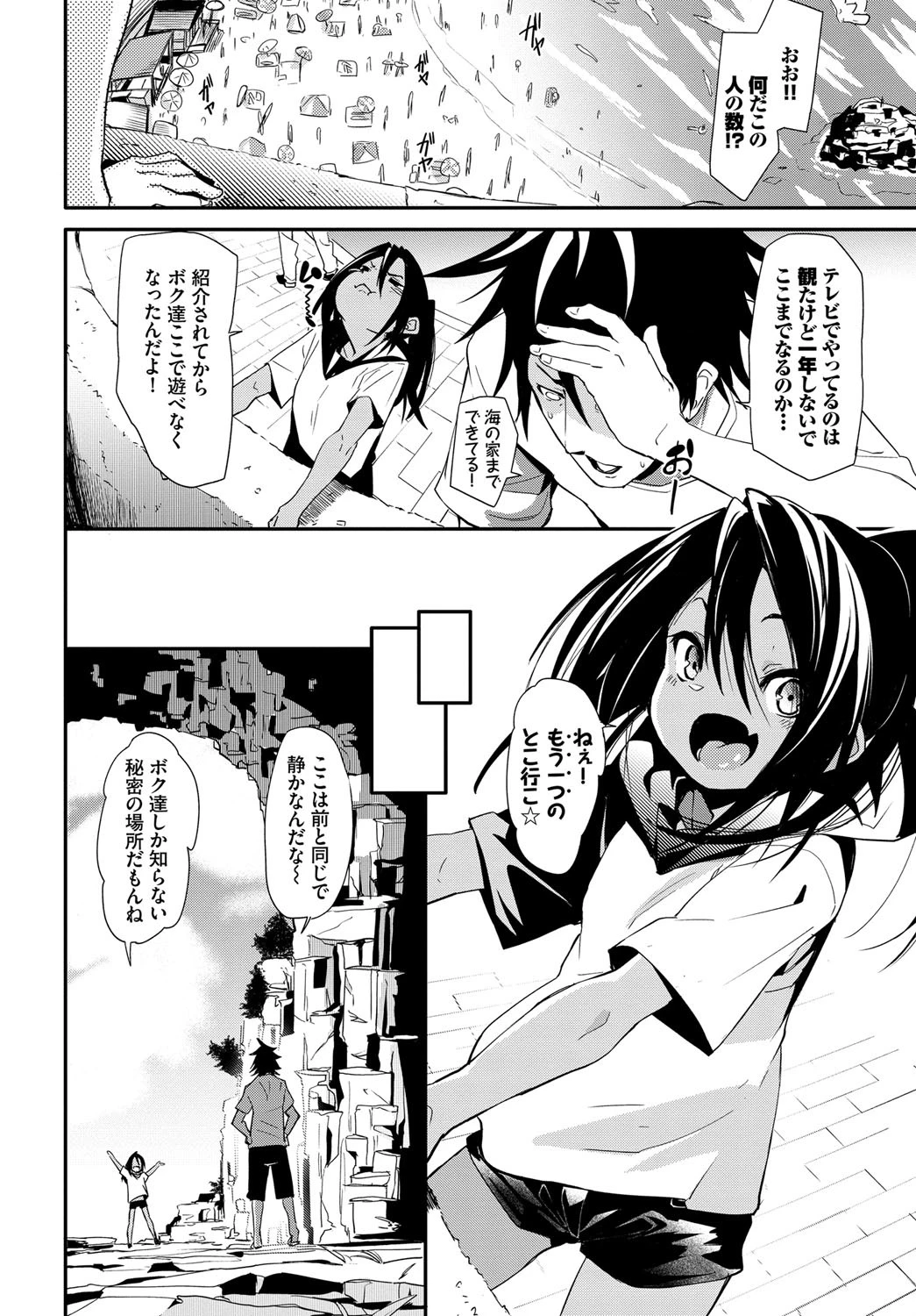 なついろステイページ2