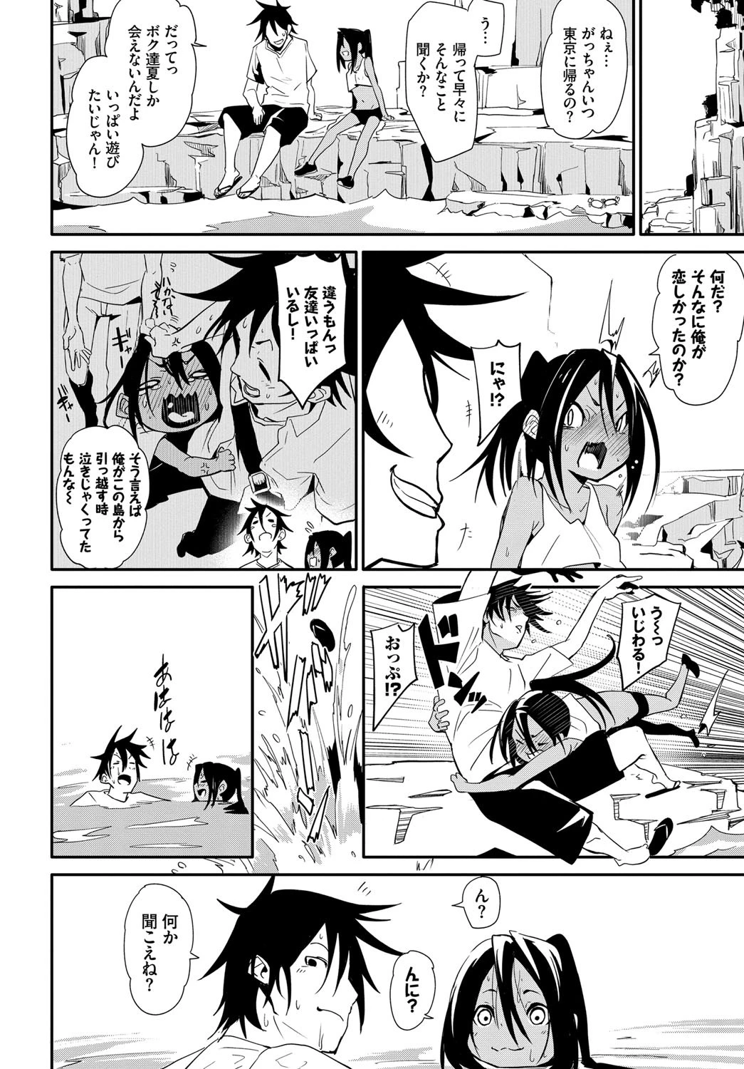 なついろステイページ4