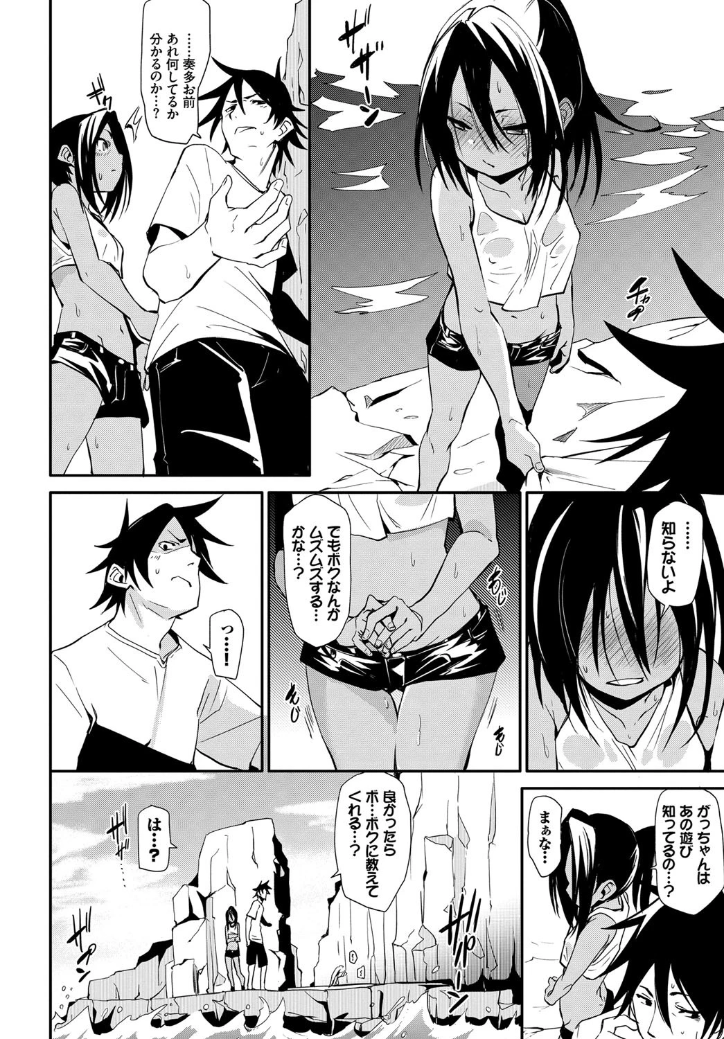 なついろステイページ6