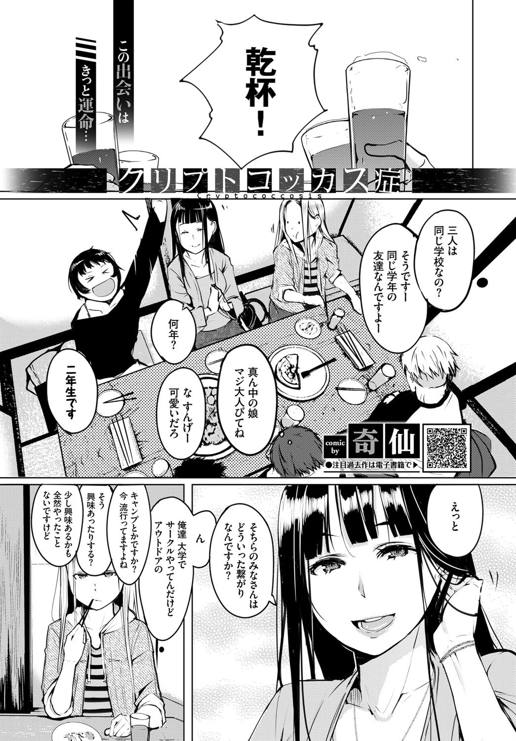 クリプトコッカス症ページ2