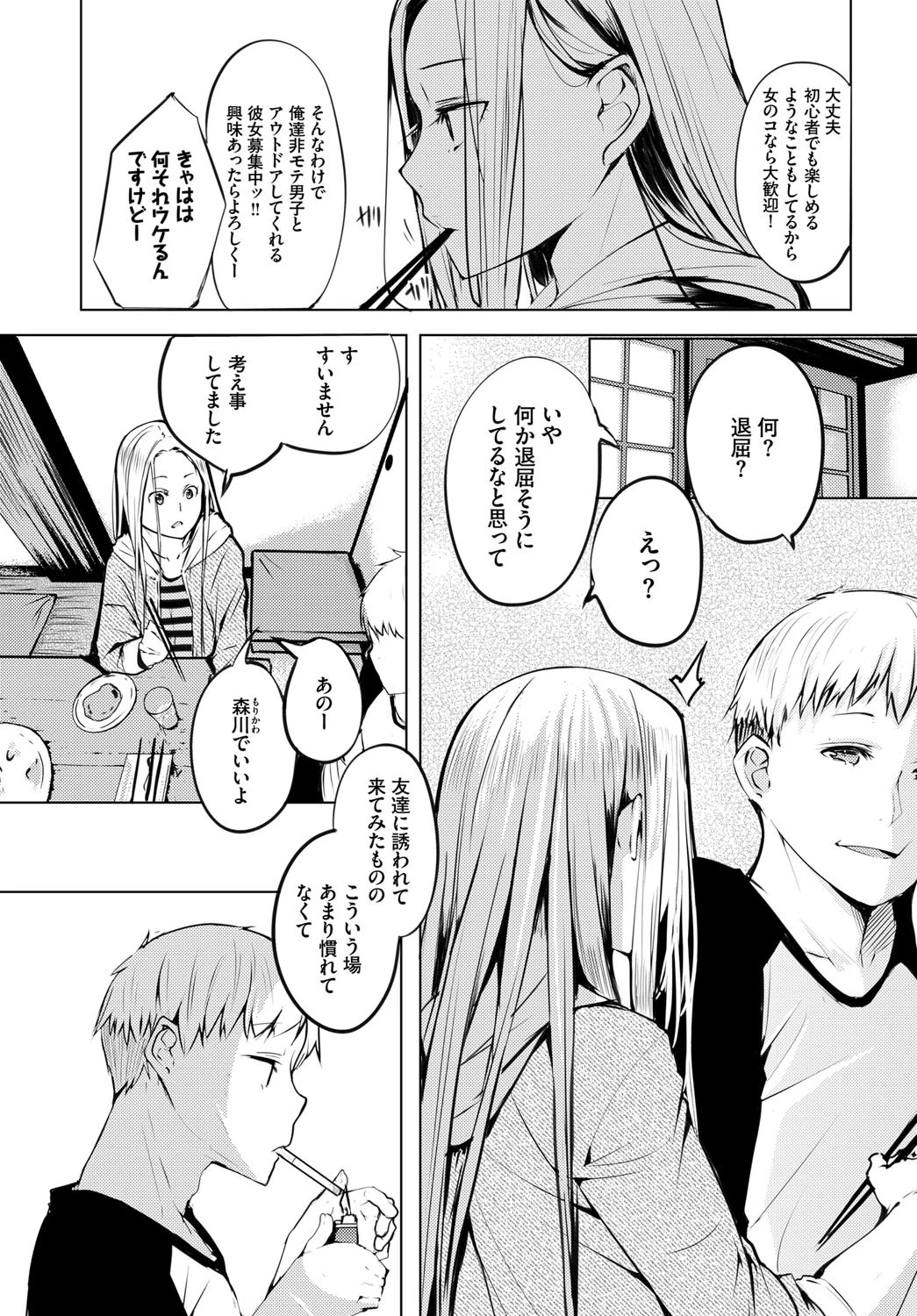 クリプトコッカス症ページ3