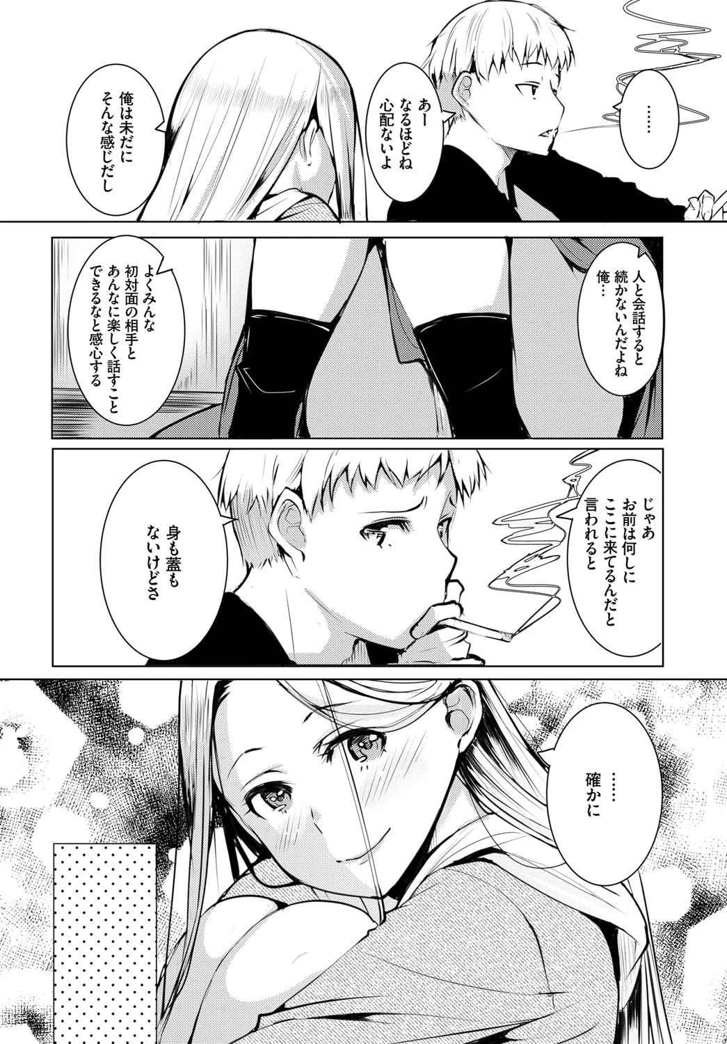 クリプトコッカス症ページ4
