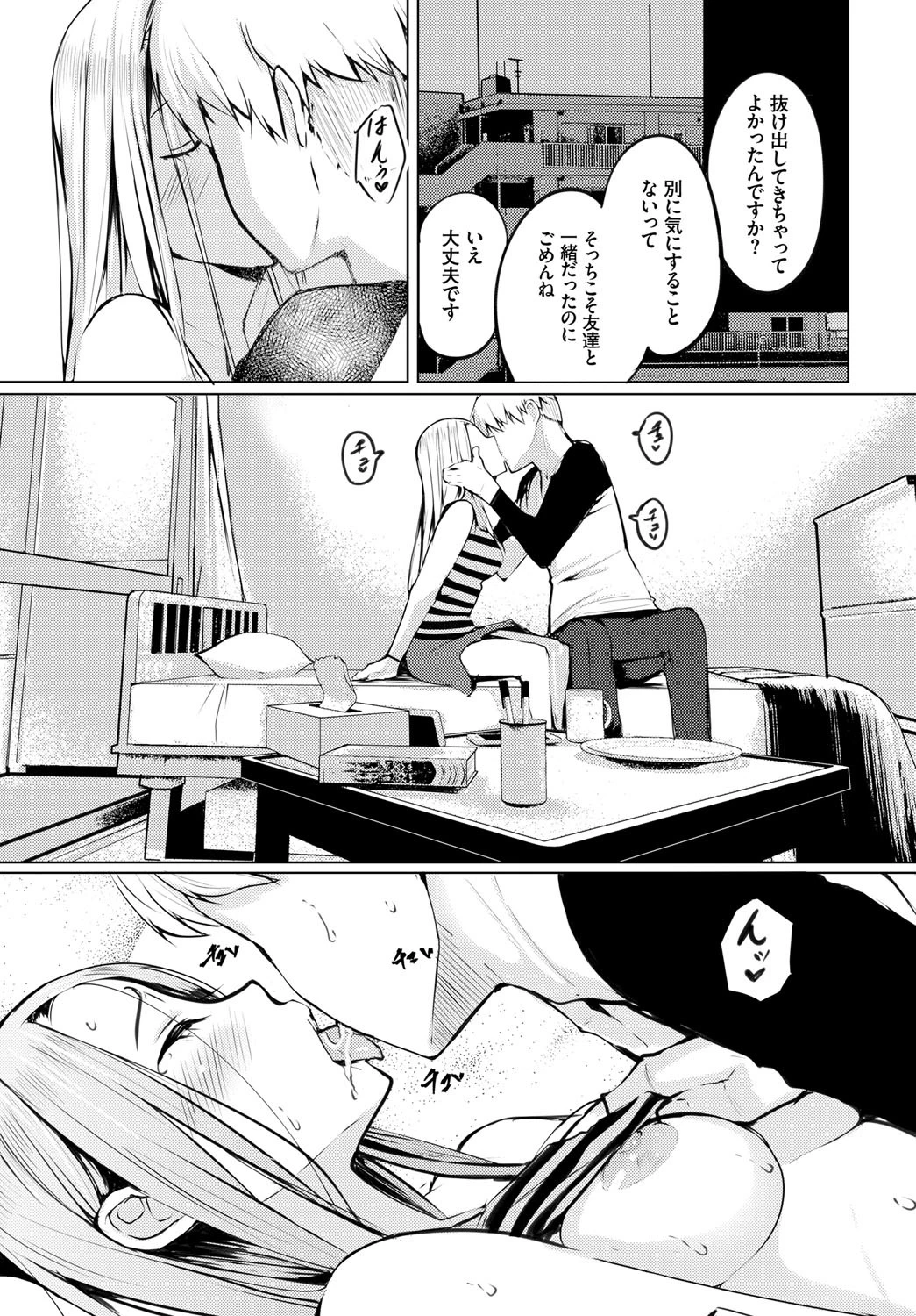 クリプトコッカス症ページ5
