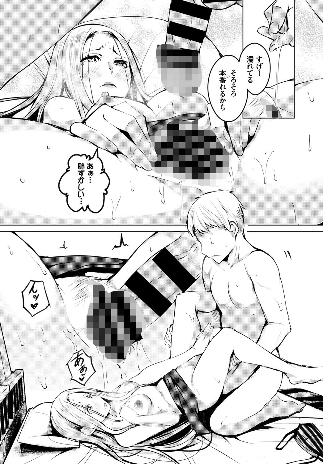 クリプトコッカス症ページ8