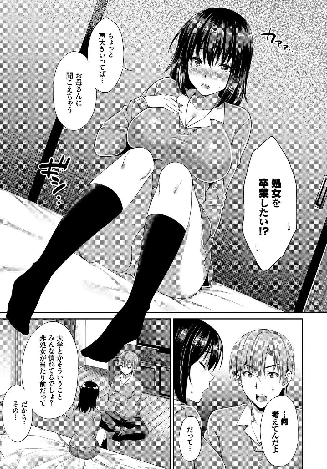 卒業ページ3
