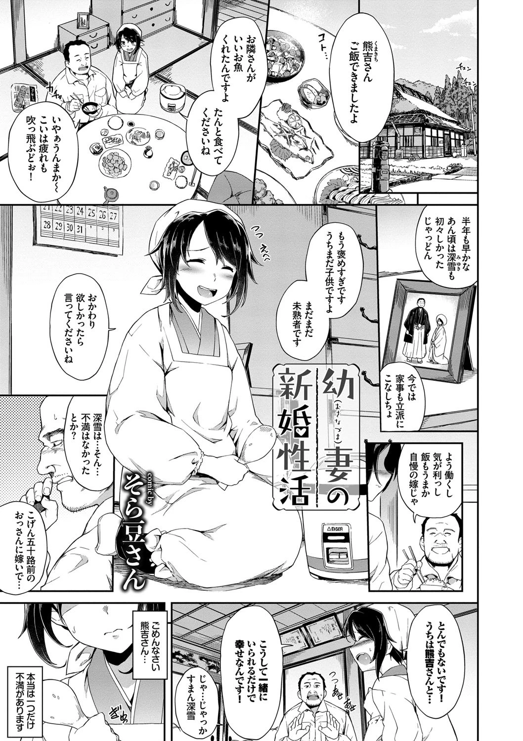 イキすぎ系美少女のオナニーライフ VOL.1ページ4