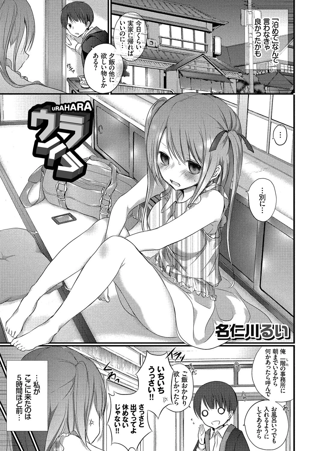 イキすぎ系美少女のオナニーライフ VOL.1ページ5