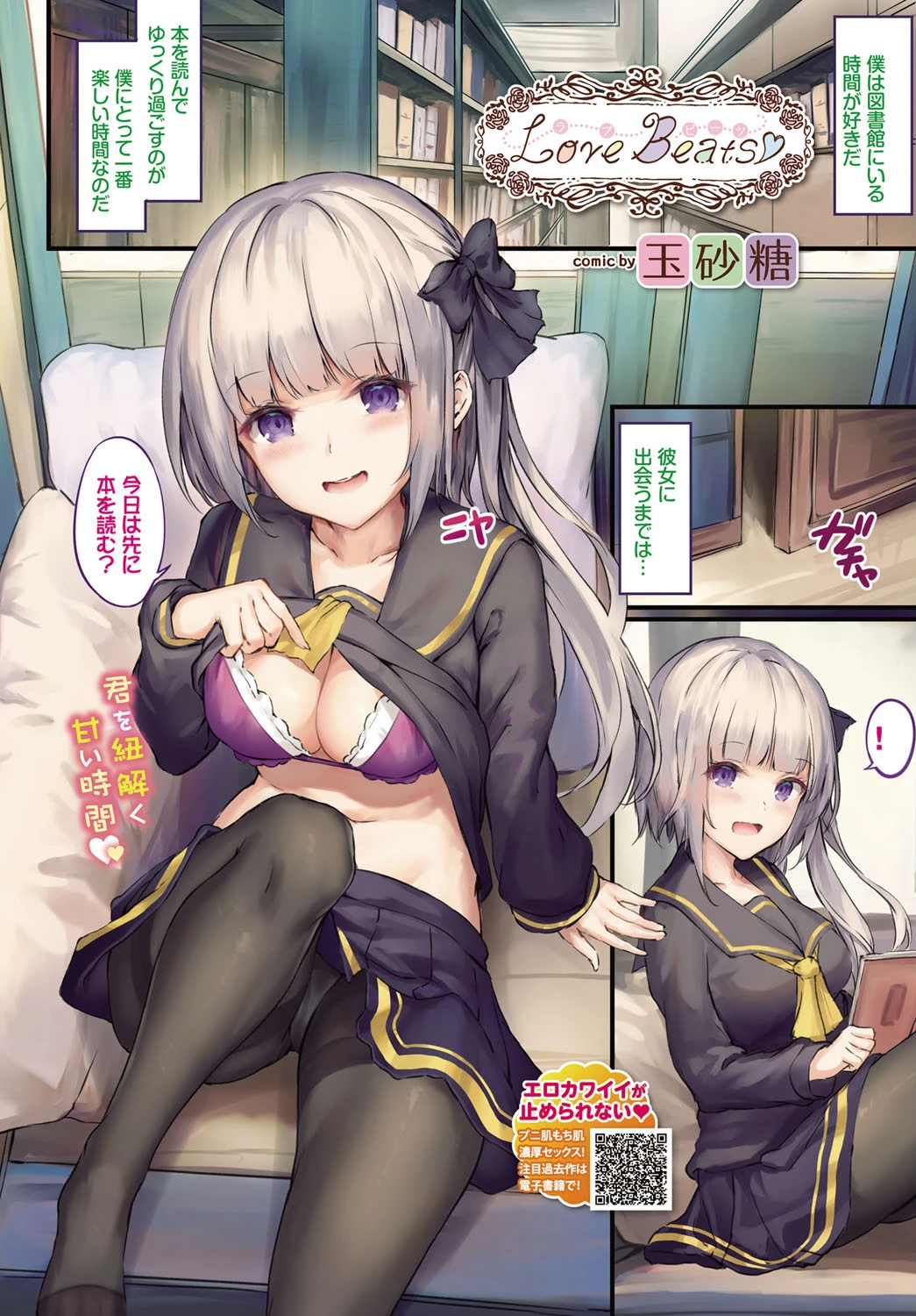 COMIC BAVEL 2020年3月号ページ4