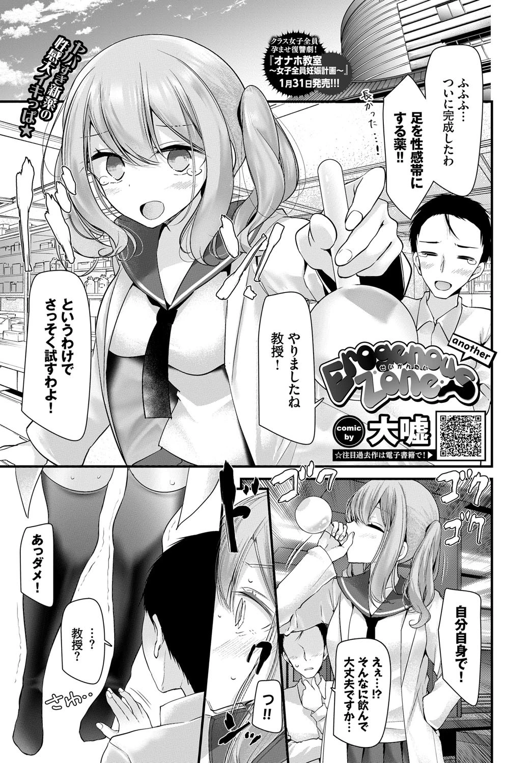 COMIC BAVEL 2020年3月号ページ7