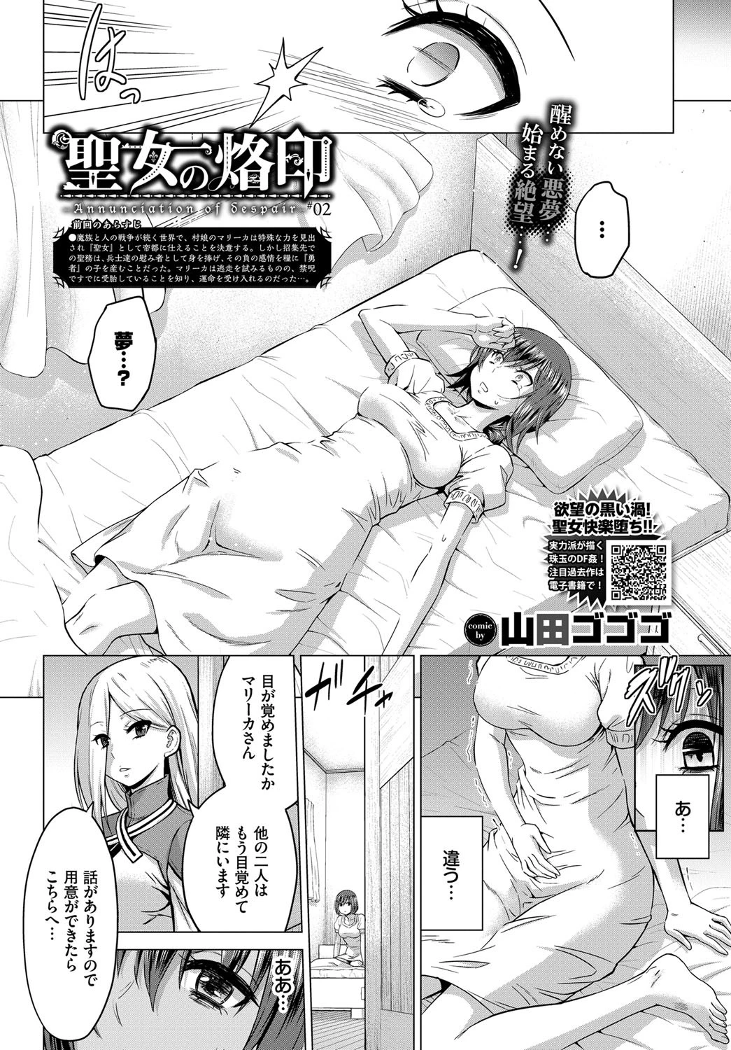 COMIC BAVEL 2020年3月号ページ10