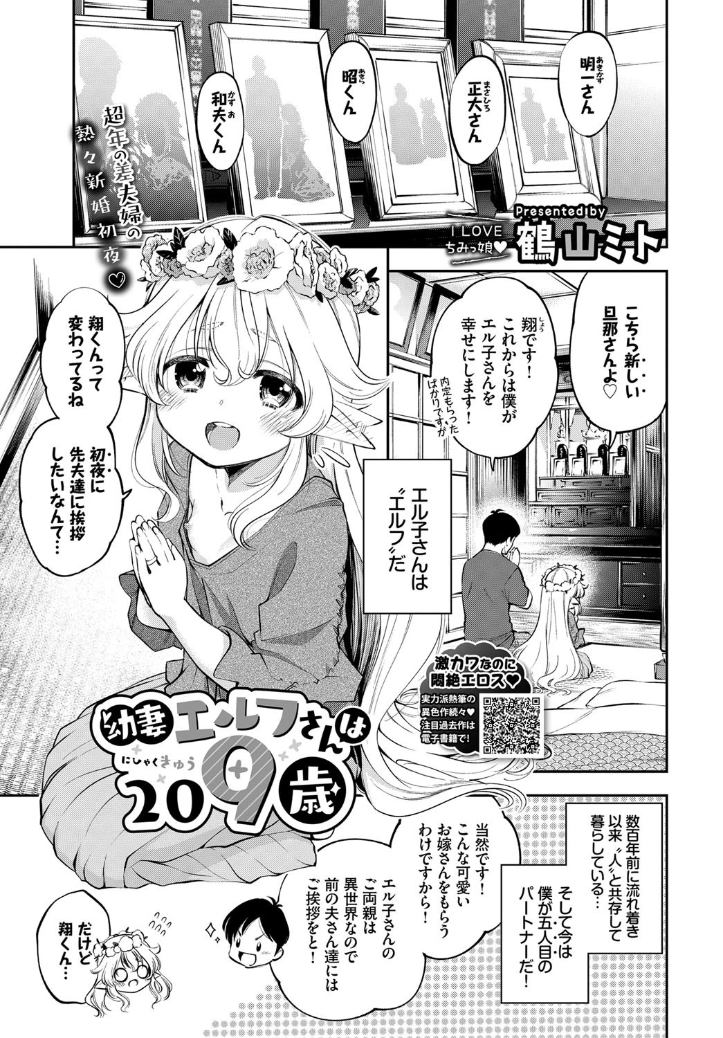 COMIC BAVEL 2020年3月号ページ17