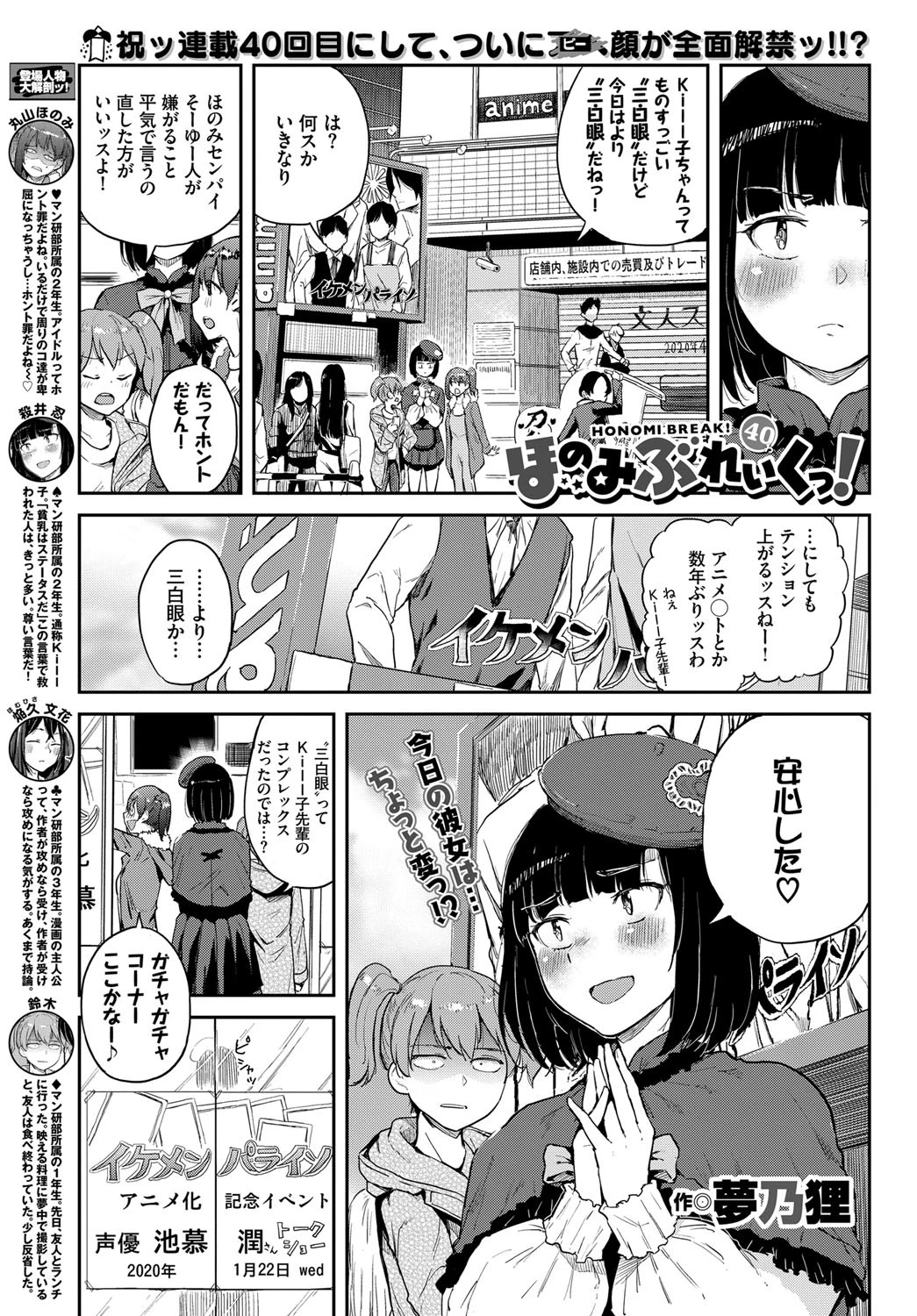 COMIC BAVEL 2020年3月号ページ21