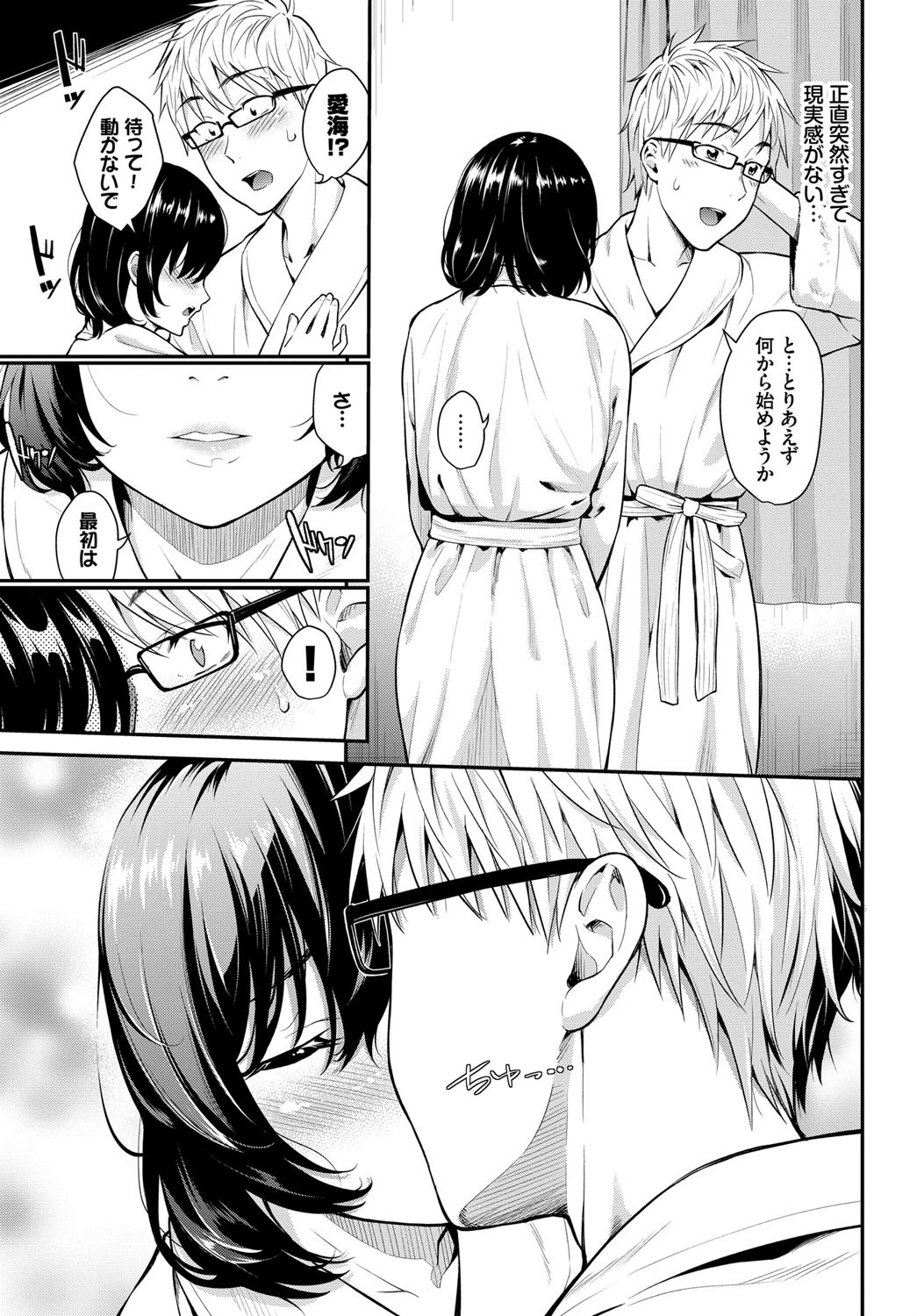 清愛メモリーページ3