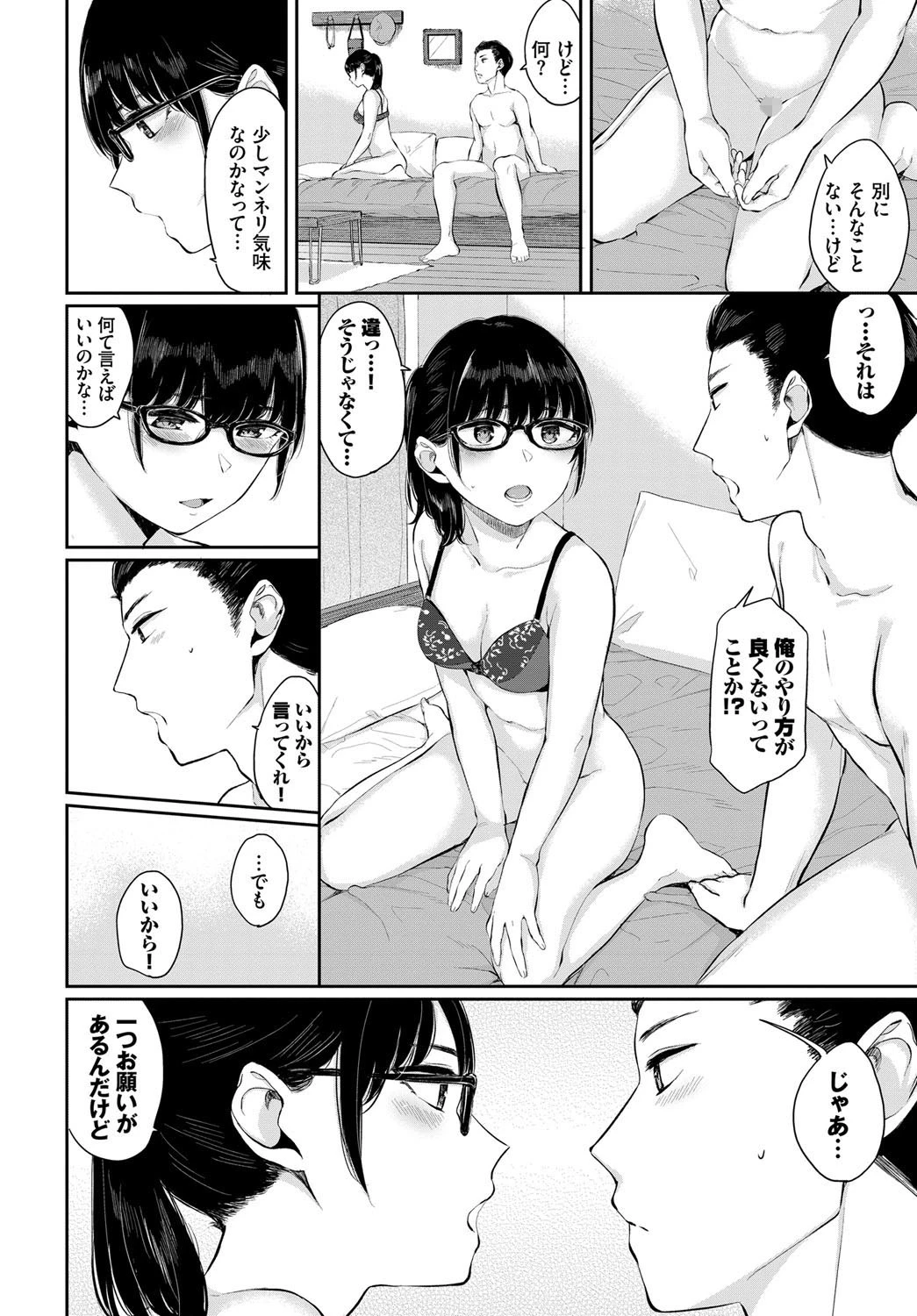 嗜欲のすすめページ2