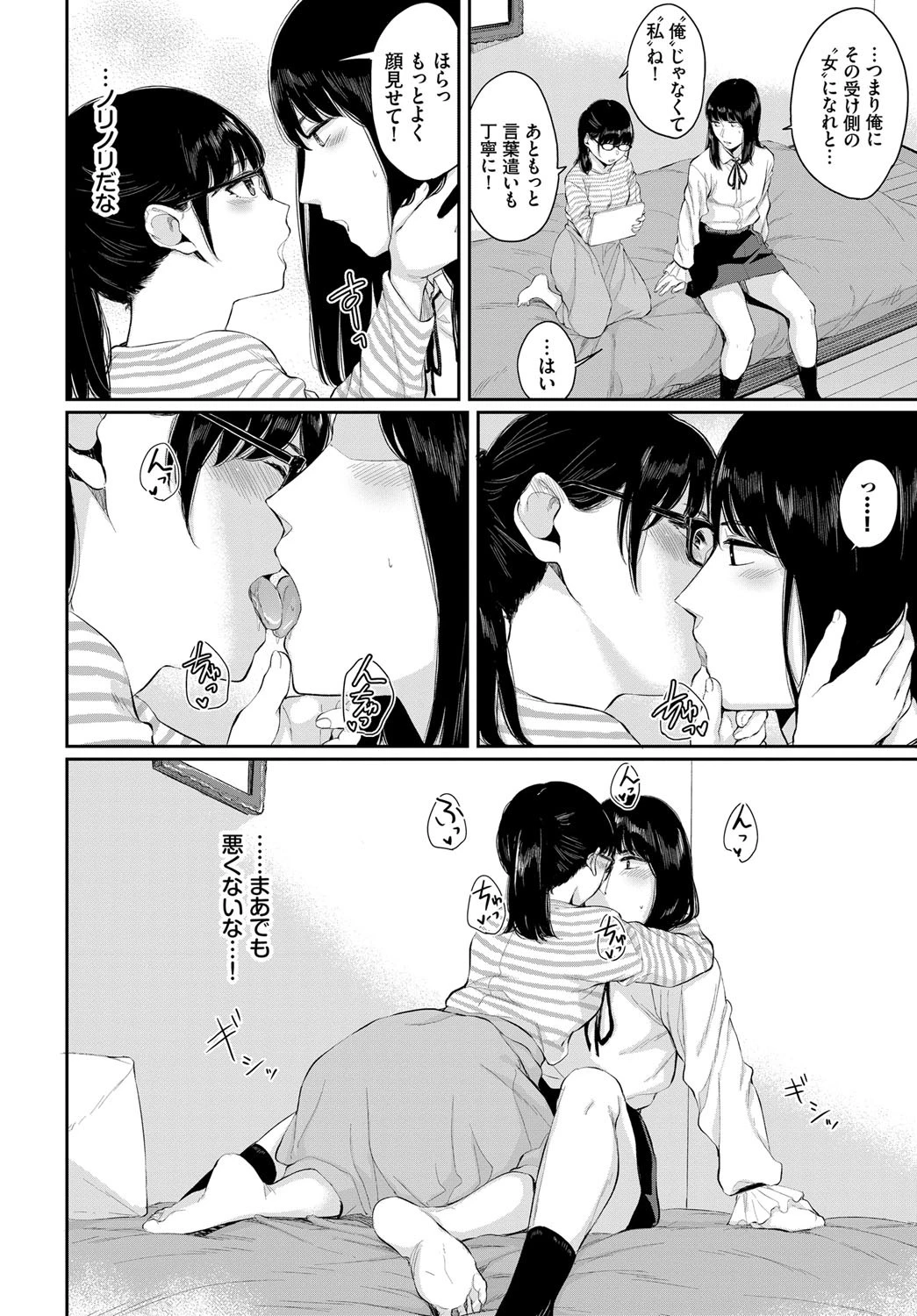 嗜欲のすすめページ4