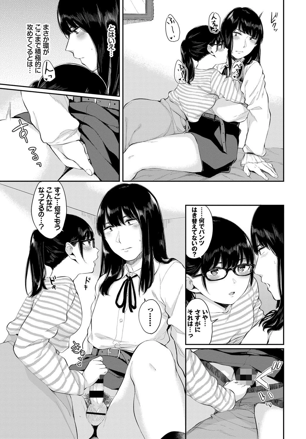 嗜欲のすすめページ5