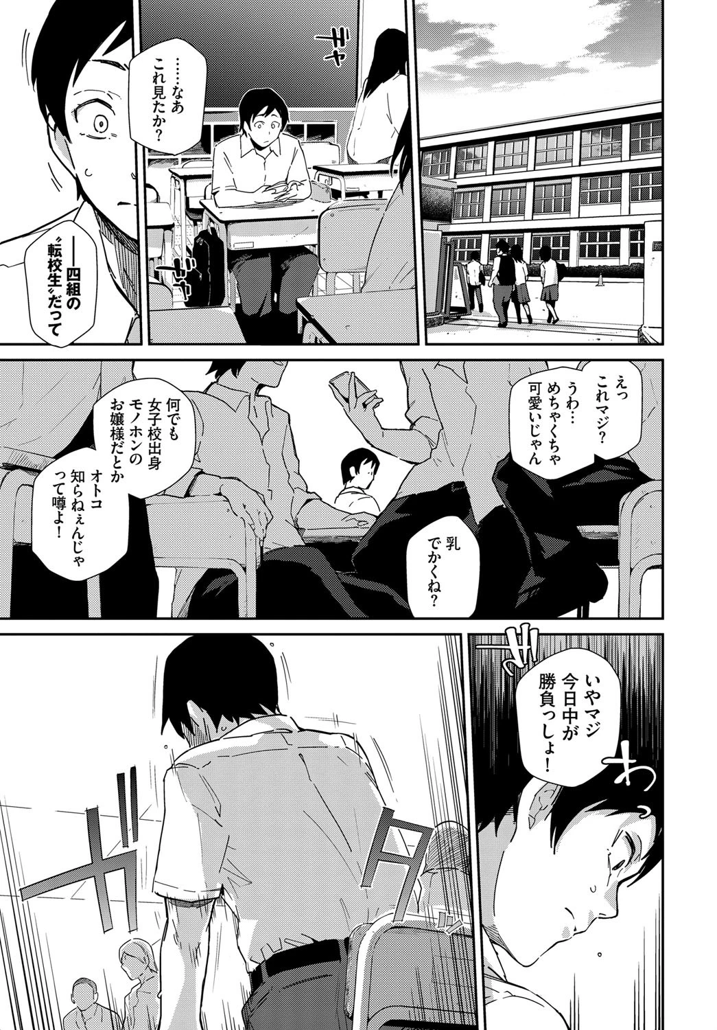 最初で最後の… 前編ページ3