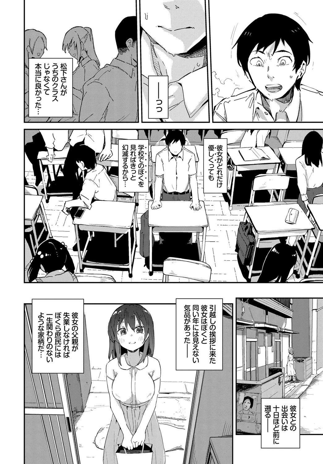 最初で最後の… 前編ページ4