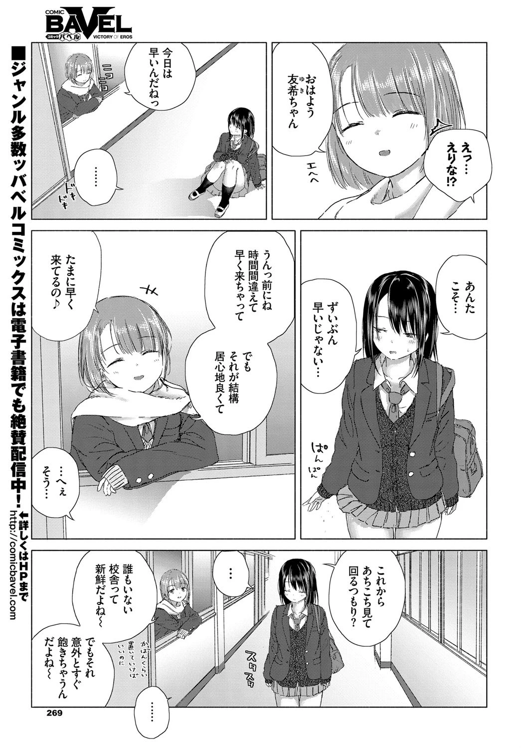 幸せの隠し場所ページ5