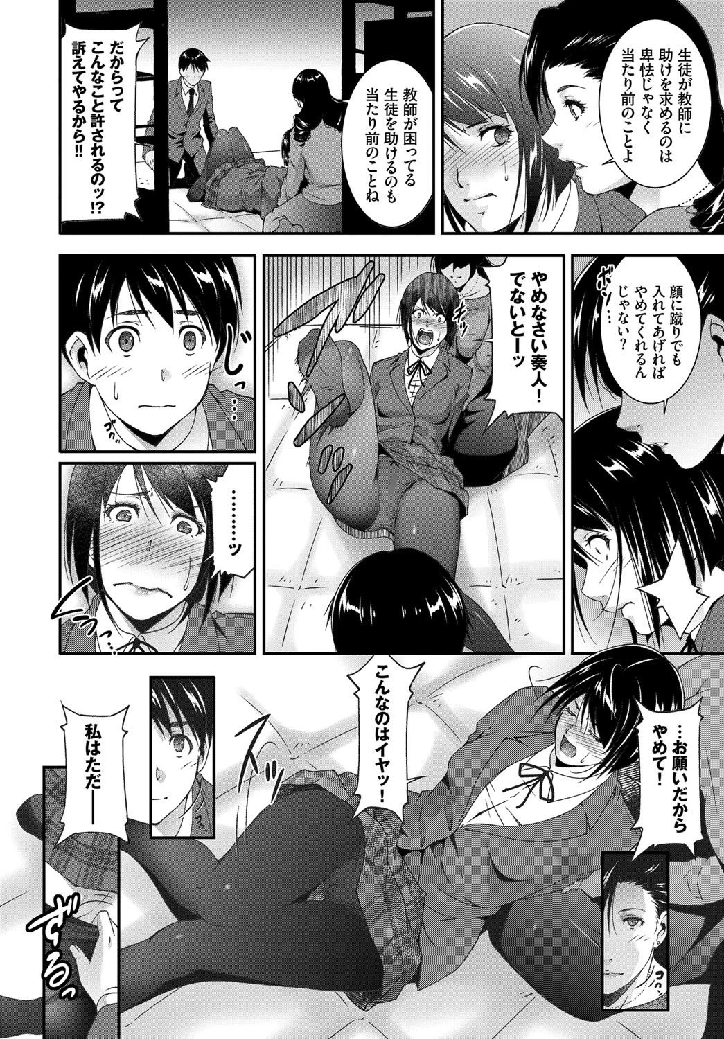 Cleansing Teacherページ6