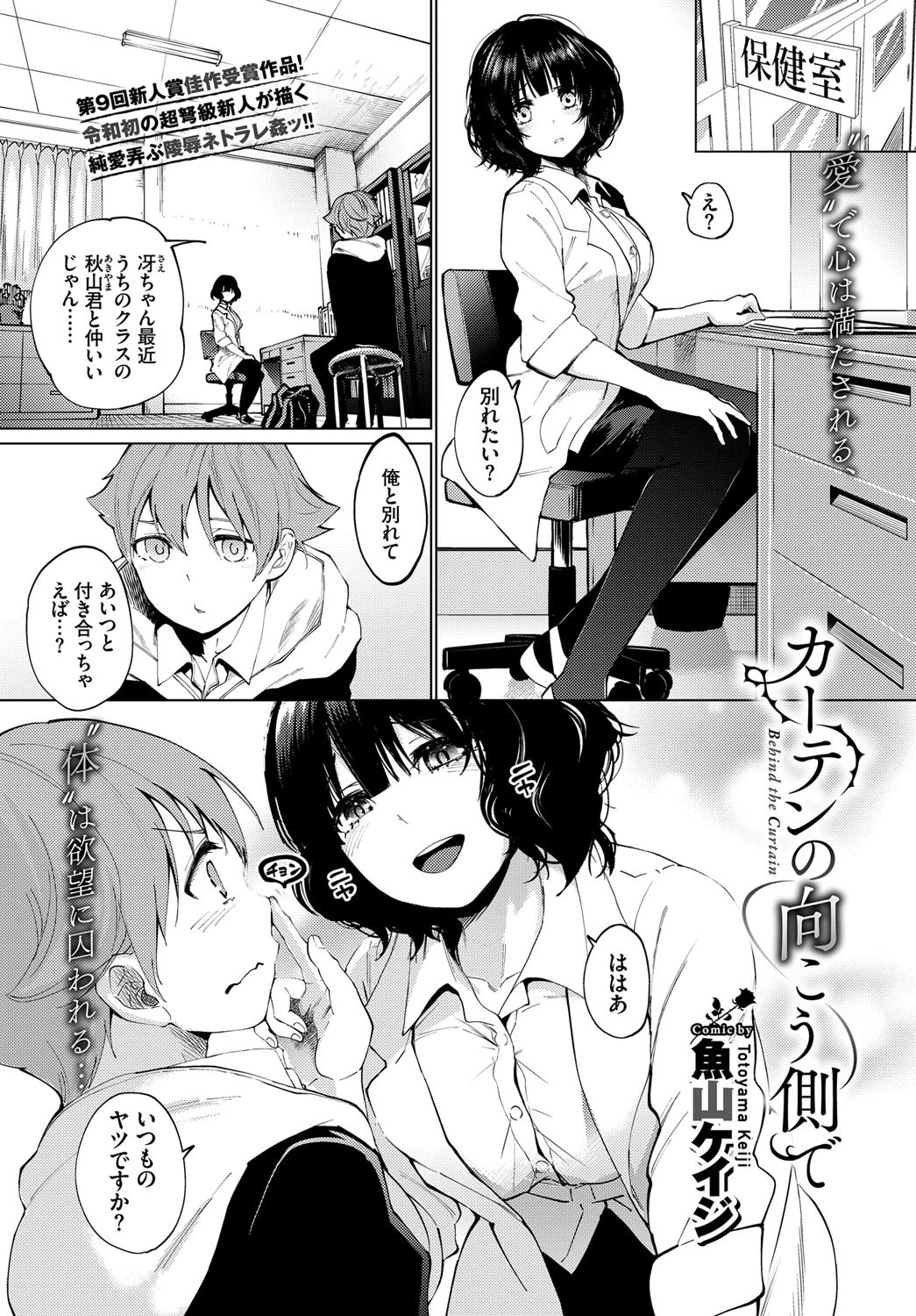 カーテンの向こう側で