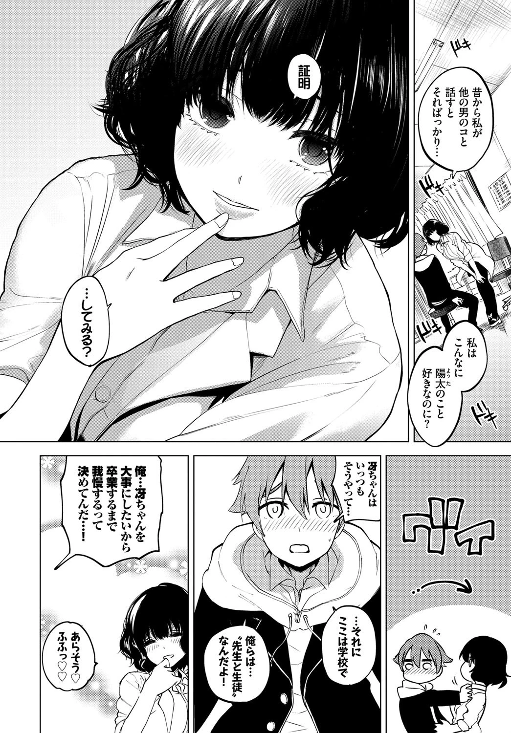 カーテンの向こう側でページ2
