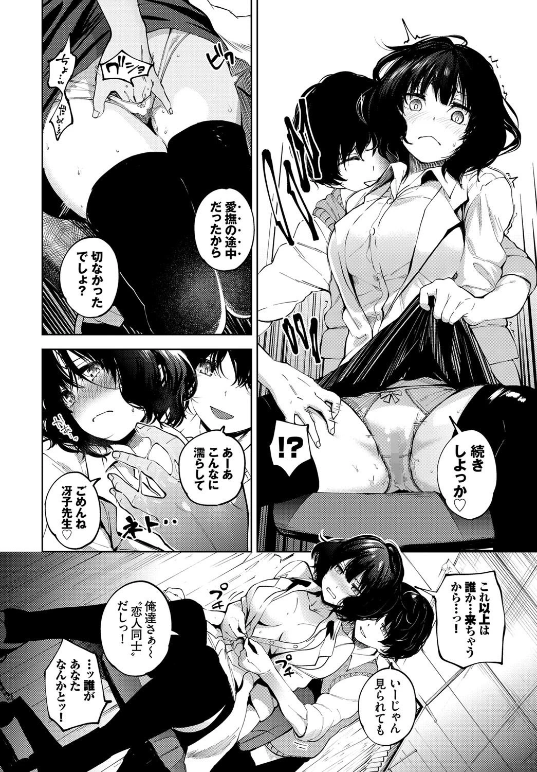 カーテンの向こう側でページ4