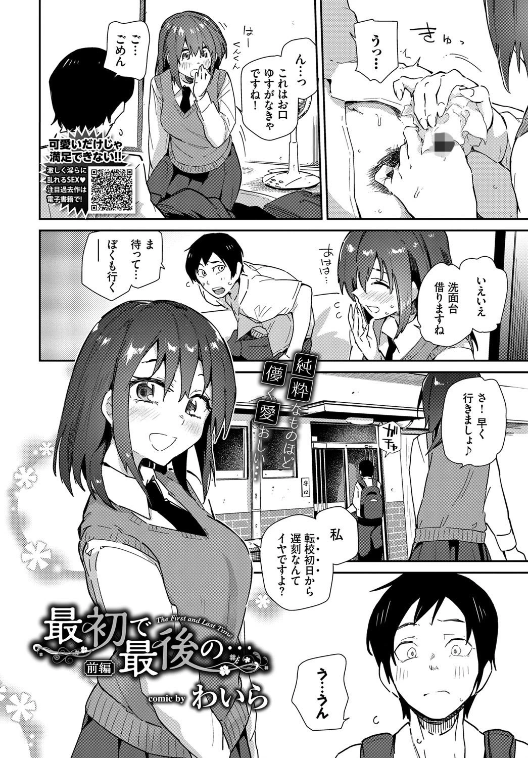 COMIC BAVEL 2020年3月号 デジタル特装版ページ13