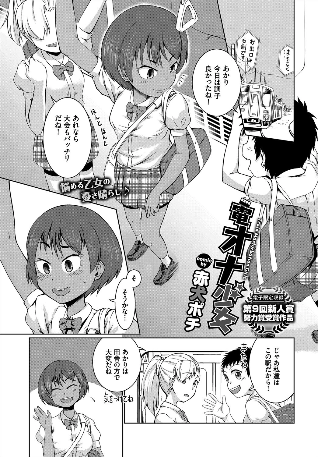 COMIC BAVEL 2020年3月号 デジタル特装版ページ24