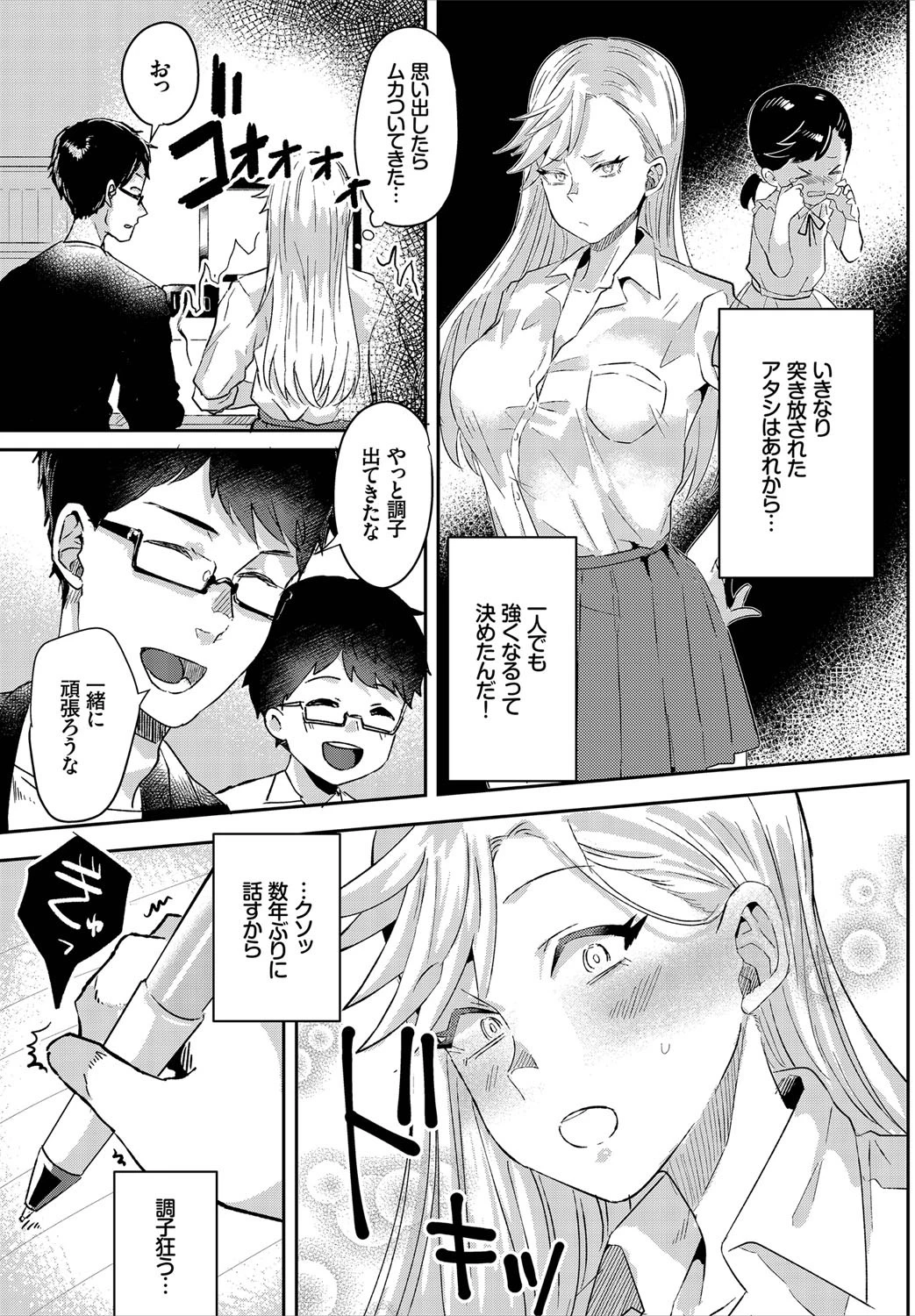 勉強シちゃおっ!!ページ3