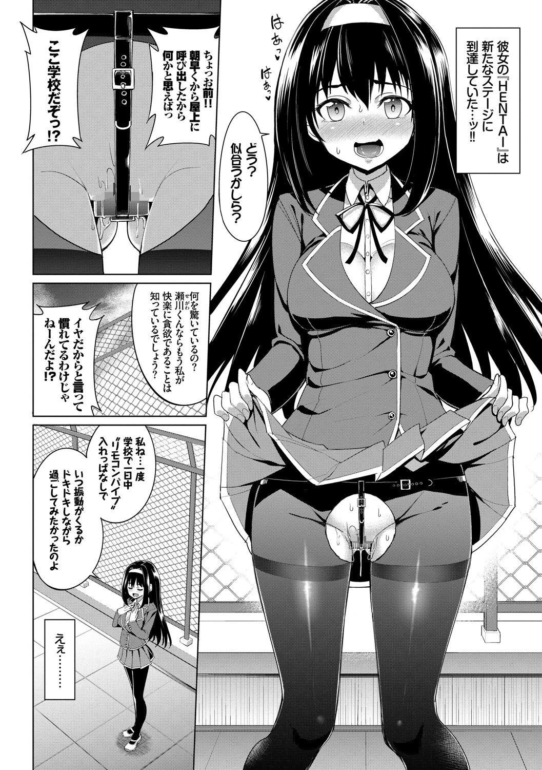 イキすぎ系美少女のオナニーライフ VOL.2ページ4