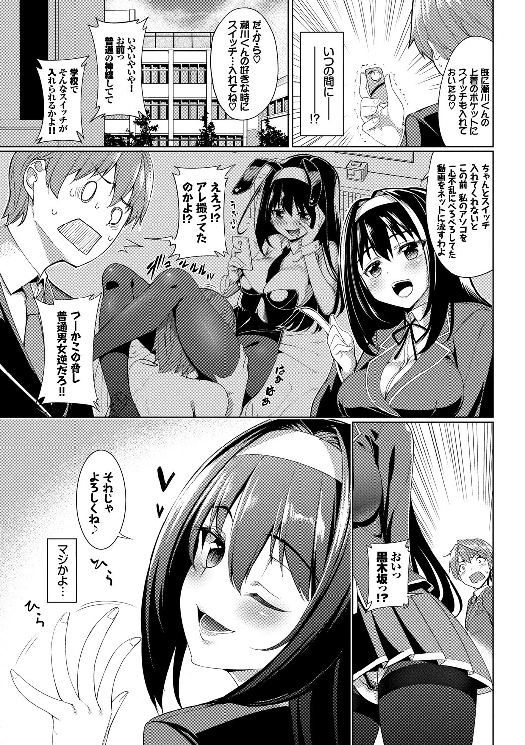 イキすぎ系美少女のオナニーライフ VOL.2ページ5