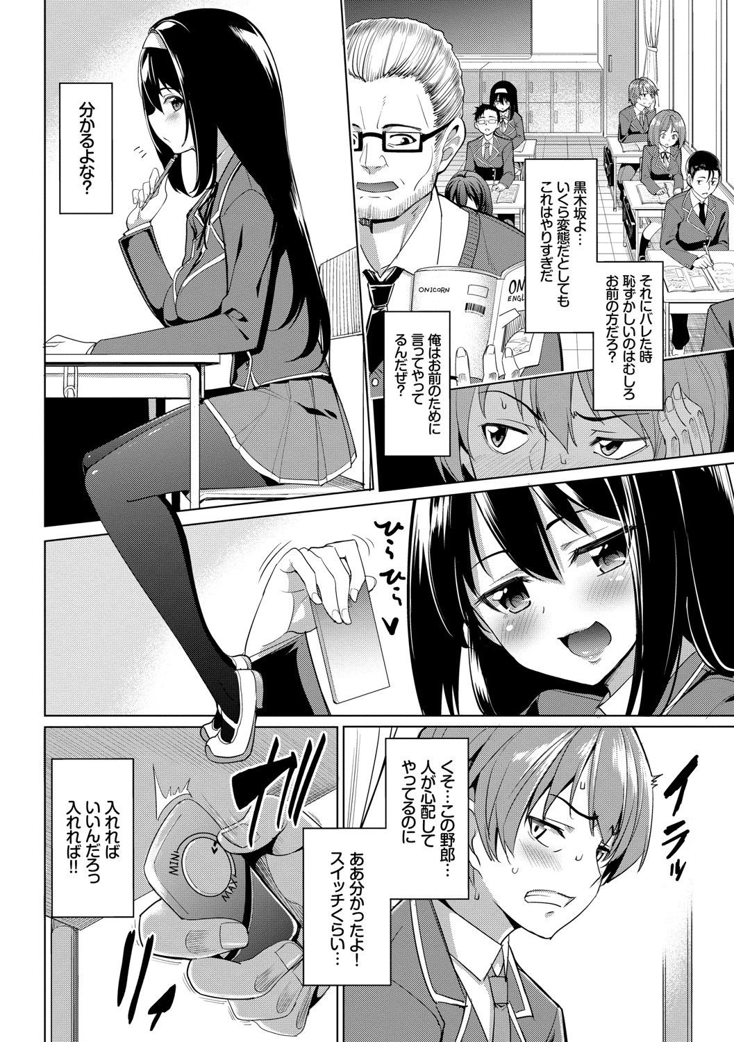 イキすぎ系美少女のオナニーライフ VOL.2ページ6