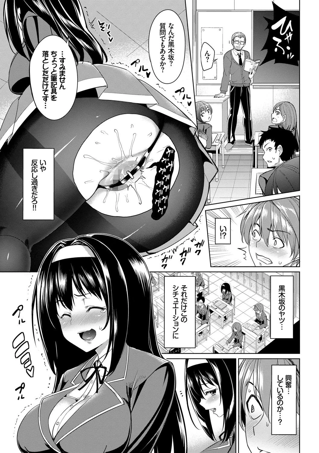 イキすぎ系美少女のオナニーライフ VOL.2ページ7