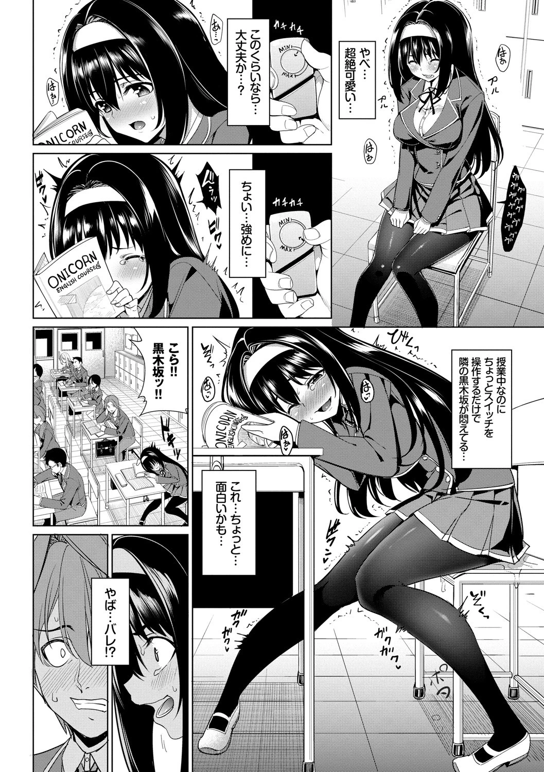 イキすぎ系美少女のオナニーライフ VOL.2ページ8