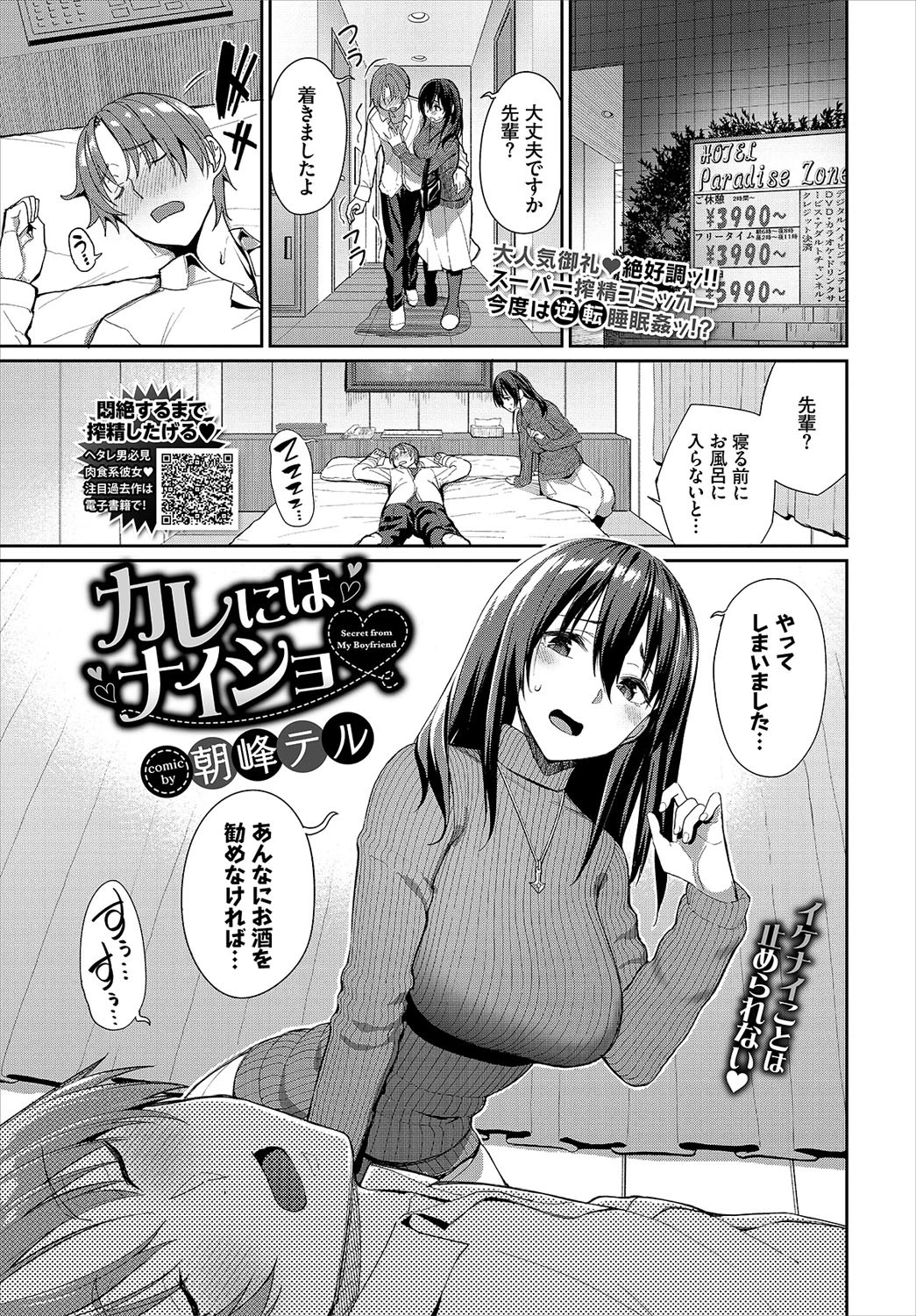 COMIC BAVEL 2020年4月号ページ3