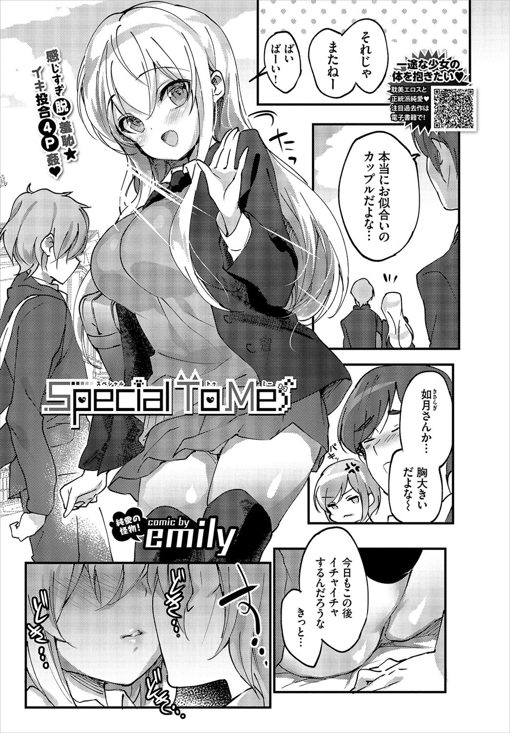 COMIC BAVEL 2020年4月号ページ4