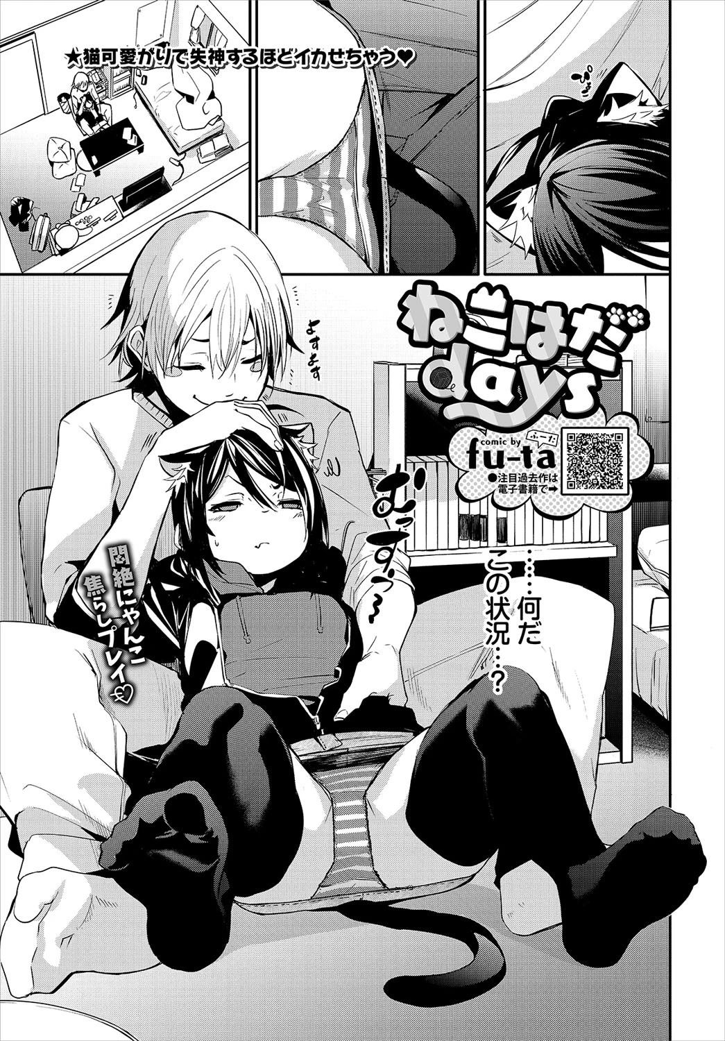 COMIC BAVEL 2020年4月号ページ5