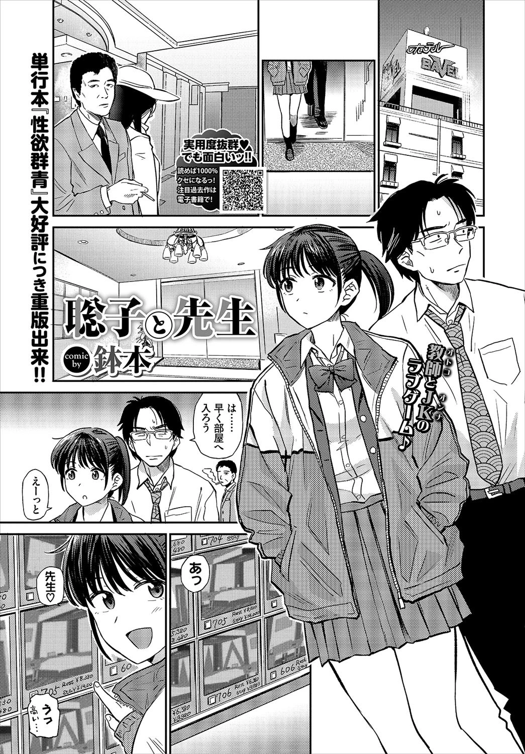 COMIC BAVEL 2020年4月号ページ10
