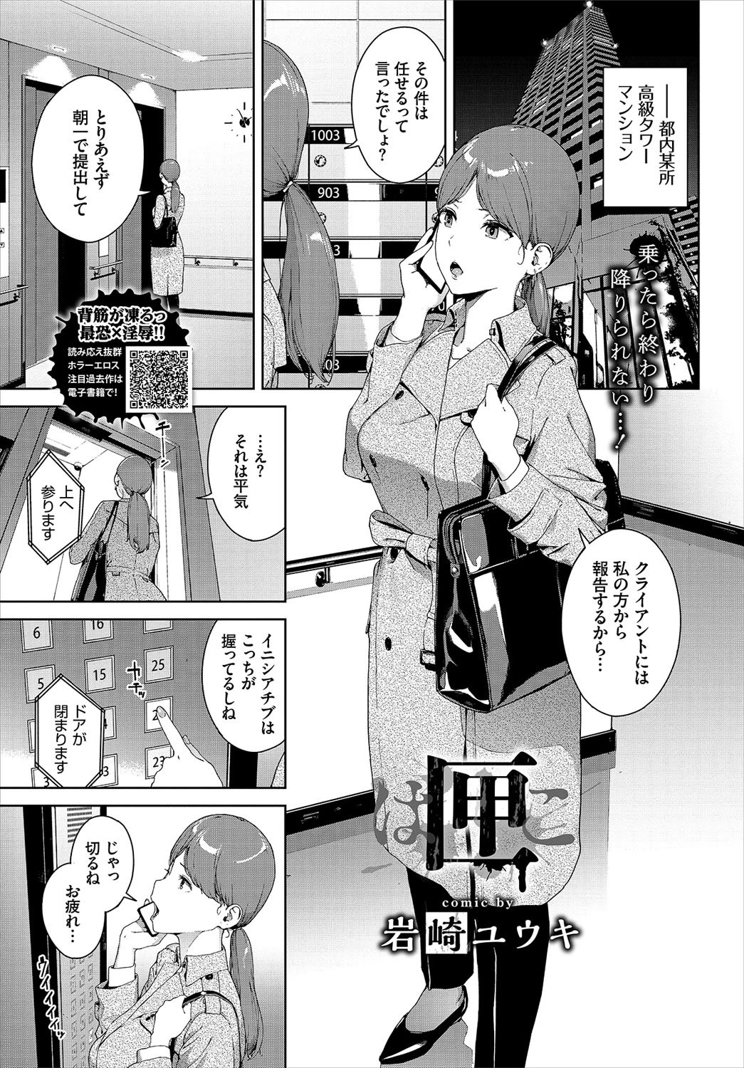 COMIC BAVEL 2020年4月号ページ13