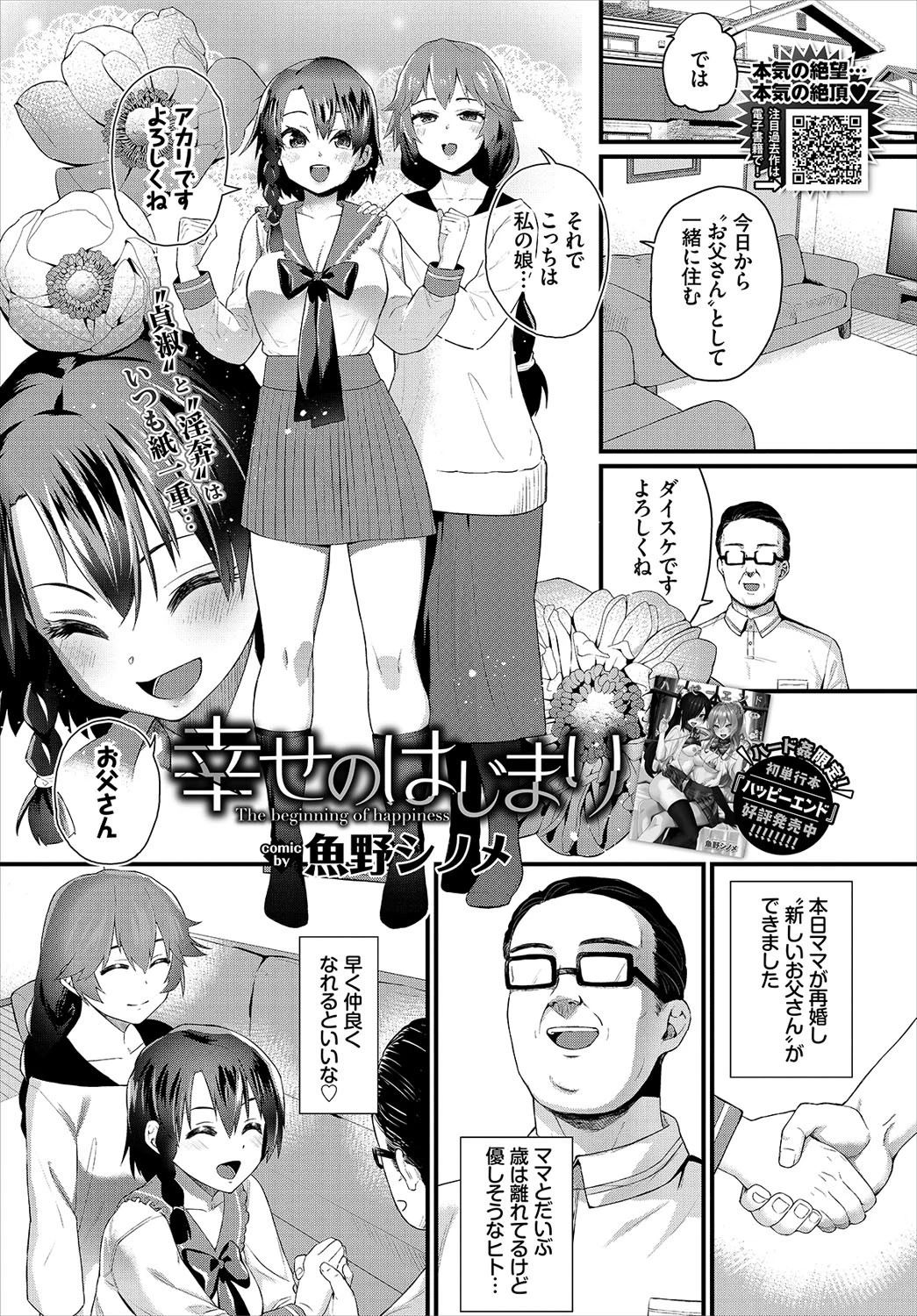 COMIC BAVEL 2020年4月号ページ14