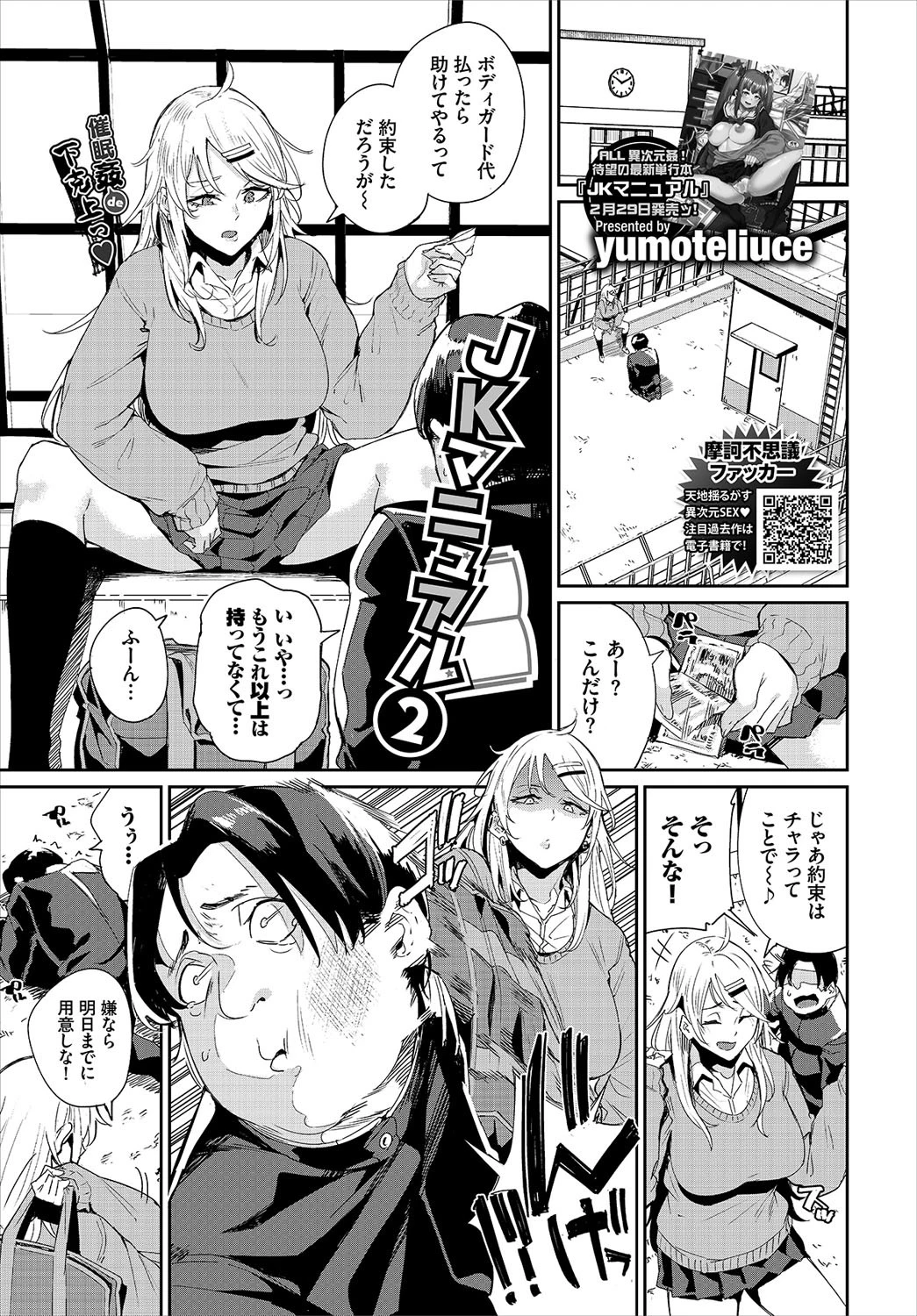 COMIC BAVEL 2020年4月号ページ17